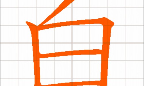 白令胶囊说明书服用方法和用量-【白令胶囊成分是什么】白令胶囊对肾有伤害吗 - 白令胶囊说明书网